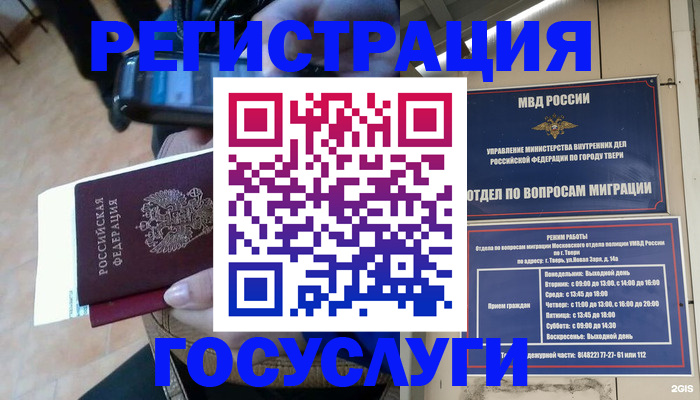 прописка поиск в Алтайском крае